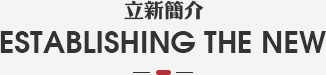 標題