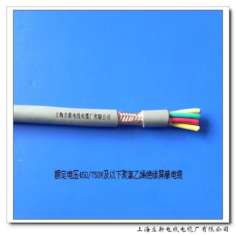 額定電壓450/750V及以下聚氯乙烯絕緣屏蔽線