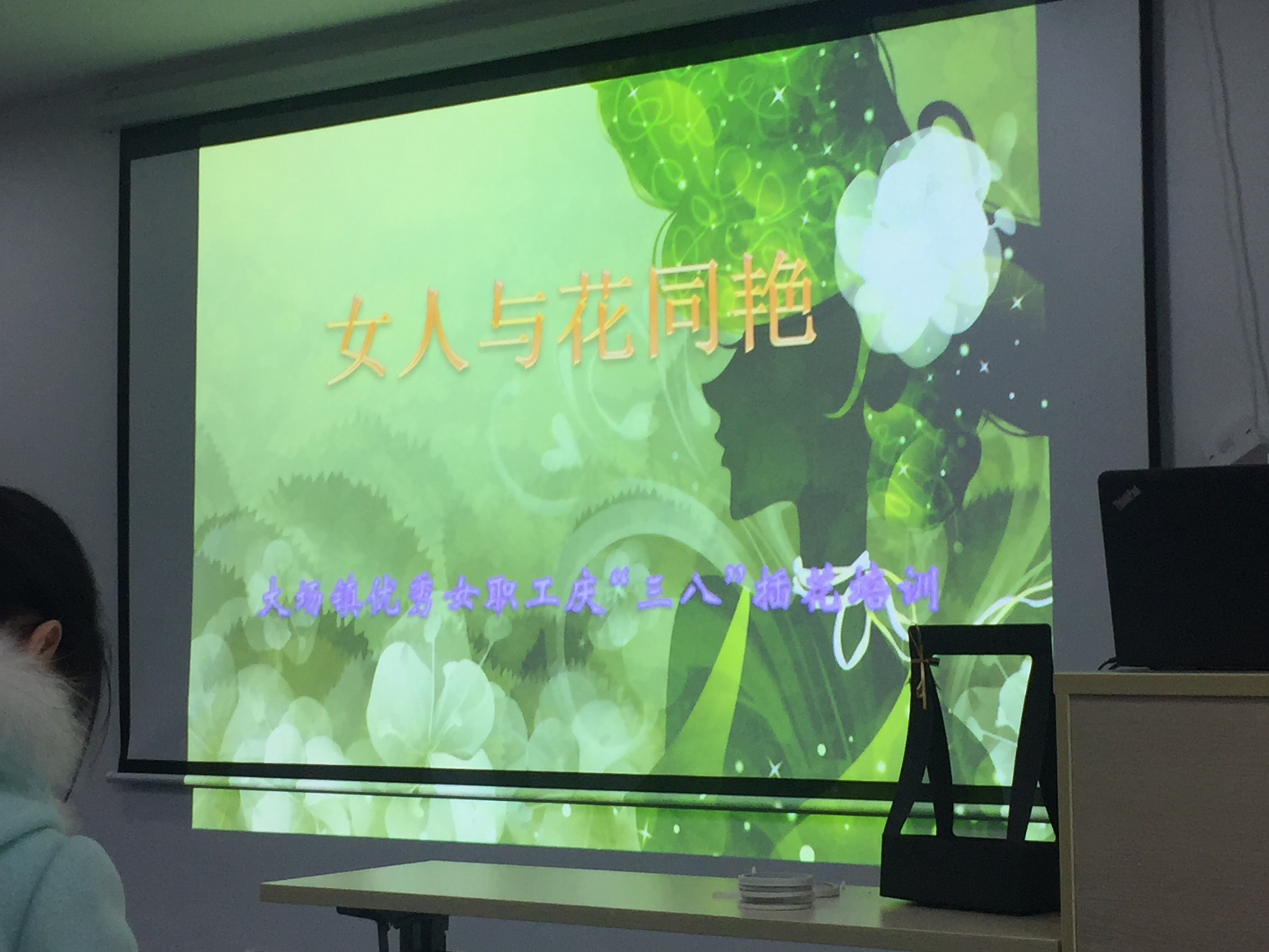 女人與花同艷——慶?！叭恕皨D女節(jié)