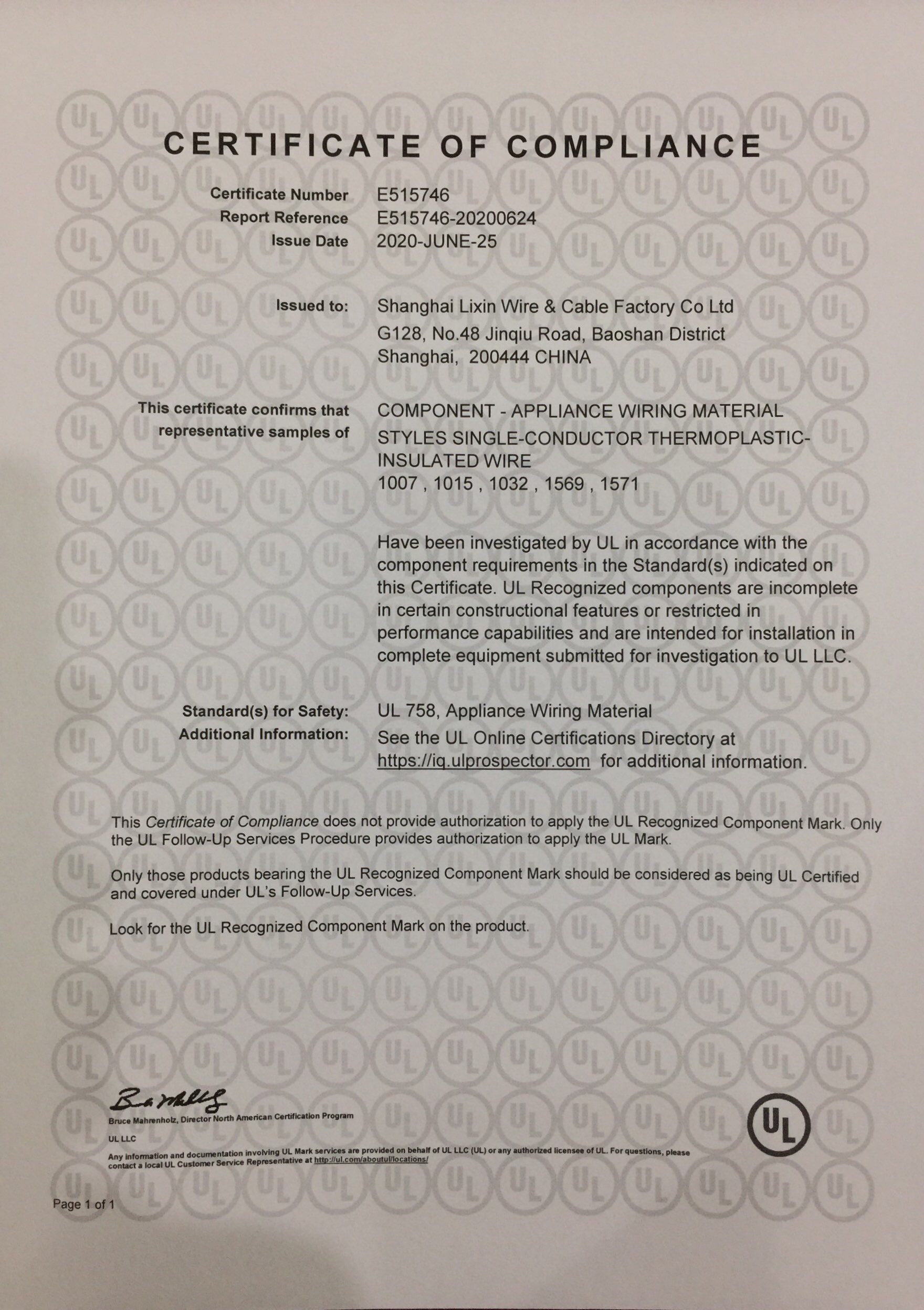 新獲UL認證證書    線纜具備出口歐美資質(zhì)